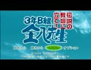 【金八先生】少年少女、大志を抱け。【実況】Part1