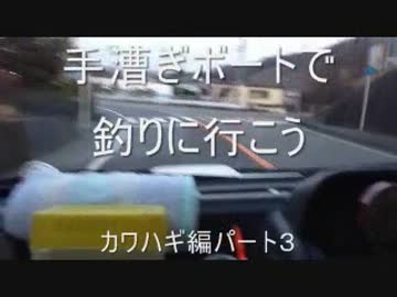 ボートで釣りに行こう！！三発目