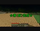 【Minecraft】 ３人で死んではいけないマインクラフト part6 【マルチ実況】