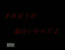 ビビり2人が性懲りもなく「ゴーストスクール」実況プレイ　Part 7-1