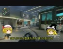 フラマリ兄弟のCoD BO2【ゆっくり実況】　その1