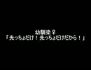 幼馴染♀「先っちょだけ！先っちょだけだから！」