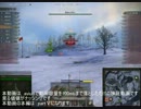 ボイスロイドと行く　WoT　高画質かもしれない比較