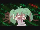 【初音ミク】ナスと牛乳【オリジナル】