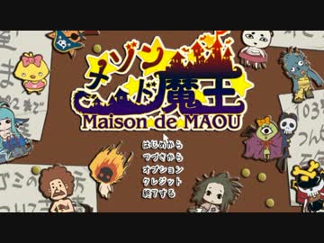 【ゆっくり実況】マンションを経営して、世界征服するゲーム Part9