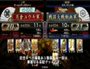 【戦国大戦】皆様のおかげで、今日より明日が上達している？その2
