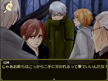 【クトゥルフ】ルルブのシナリオ全部つなげてみたｐａｒｔ17