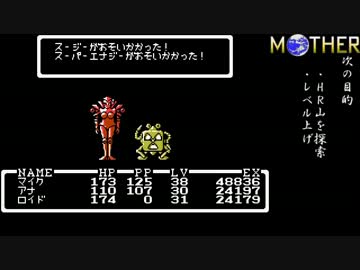 【縛り】MOTHER 攻略 Part13【GBA】