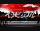 【ハルサキ】インビジブル　歌ってみた【やけみん】