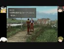 【ゆっくり一行の】ぬる～く初期レベルクリア【FFⅧ】その.6