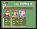 あなたの心に忘れられない冒険を――。グランディア実況【part77】