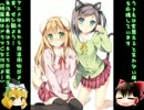 【ゆっくり実況】1000種類のアイテムを駆使し最下層を目指す！ Part10