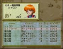 ティアリングサーガ ～乙女達の戦い～ Map9-2【縛り実況】