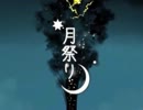 【黒崎はくあ】月祭り【歌ってみた】