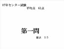 そろそろセンター試験だな。だから・・・