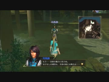 真・三國無双7 将星好感度MAX集 男子勢