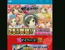 【ガチャ引き動画】閃乱カグラ NewWave【GREE】