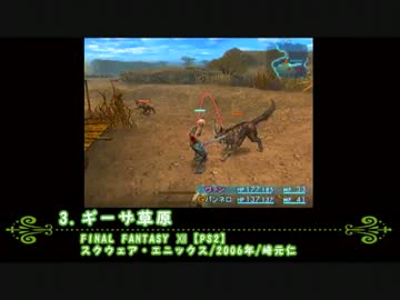 【RPG中心】フィールドＢＧＭ集Part1【20曲】