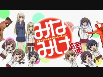 ゆがみけ ただいまOP「シアワセ☆ハッテンション♂♂」【ガチムチ】