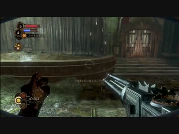 Bioshock 2を少々駆け足でプレイ Part19