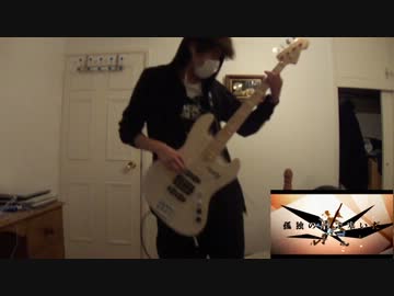 再教育　弾いてみた【ベース】