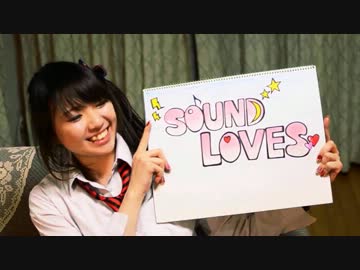 【ニコニコインディーズ】SOUND LOVES【オリジナル】