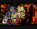 淡々と酒井さん動画１８６【２７国】vs鉄拳目覚め