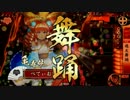 【22国】王国民が飛天マスター目指して戦国大戦#25「VS島津采配」