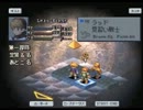 【FFT】 アタックチーム