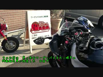 30すぎたおっさんのZX-10Rどうがにっき　Part5