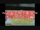 続々×２７・埼玉から開封動画をお届けします。