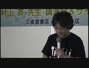 村山斉「宇宙になぜ我々が存在するのか」01