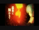 火葬曲　歌ってみた　UMA　【3】