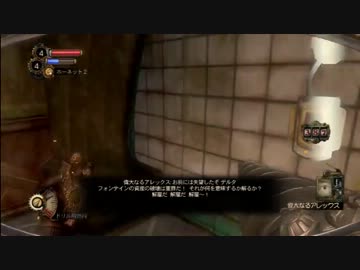 Bioshock 2を少々駆け足でプレイ Part24