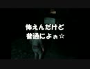 【サイレントヒルDP】男二人で土砂降り静岡観光【実況プレイ】part.4