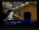 【ペルソナ2・罪】小学生のころ憧れたゲームをやろう【実況】Part80