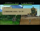 [実況] ベルウィックサーガを初見で完全制覇してやんよ！ part101