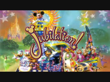 ありがとうジュビレーション！