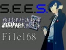 【MUGEN】特別課外活動部事件簿 File168【ストーリー】