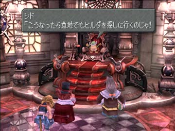 【FF9】アラフォーがFFⅨを黙々とやっていく part.42【実況】