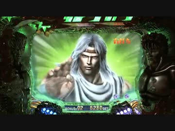 【パチンコ実機】　CR北斗の拳５　覇者　【3ヒャッハー】