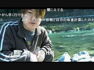 【金バエ】極寒の川渡り配信
