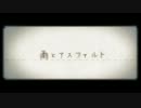 【♪Ａｙａ♪】雨とアスファルト【初めての歌ってみた】