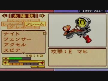 『ボクらの太陽』実況プレイpart6