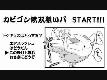 【ポケモンBW2実況】シングル出身の俺がダブル修行part.12【ダブルF】