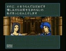 【ファイアーエムブレム】受け継がれゆく聖戦の系譜【実況プレイ】part36