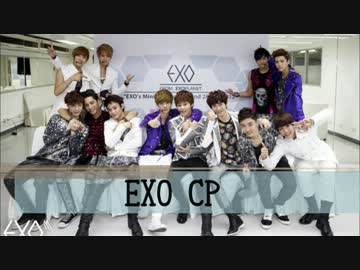 EXO CP考察