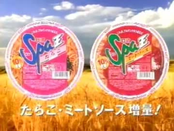 SpaSpa　【SigSig × スパ王】