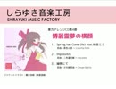 博麗霊夢の横顔 クロスフェードデモ