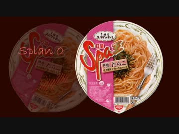 Splan 0